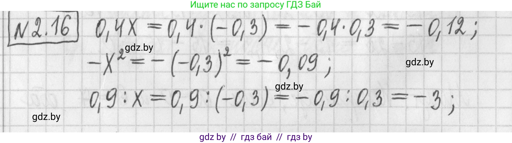 Алгебра, 7 класс Учебник, авторы: Арефьева Ирина Глебовна, Пирютко Ольга Николаевна, издательство Народная асвета, Минск, 2022, зелёного цвета, страница 50, номер 2.16, Решение