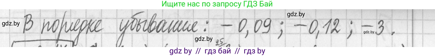Алгебра, 7 класс Учебник, авторы: Арефьева Ирина Глебовна, Пирютко Ольга Николаевна, издательство Народная асвета, Минск, 2022, зелёного цвета, страница 50, номер 2.16, Решение (продолжение 2)