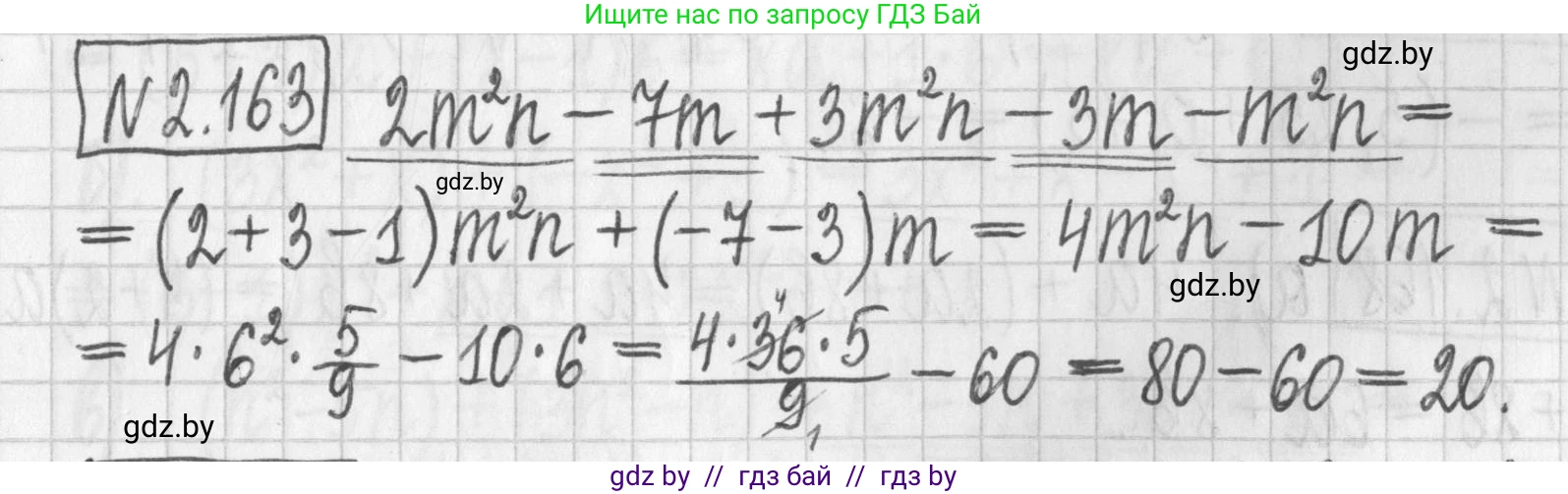 Алгебра, 7 класс Учебник, авторы: Арефьева Ирина Глебовна, Пирютко Ольга Николаевна, издательство Народная асвета, Минск, 2022, зелёного цвета, страница 84, номер 2.163, Решение