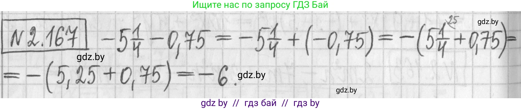 Алгебра, 7 класс Учебник, авторы: Арефьева Ирина Глебовна, Пирютко Ольга Николаевна, издательство Народная асвета, Минск, 2022, зелёного цвета, страница 84, номер 2.167, Решение