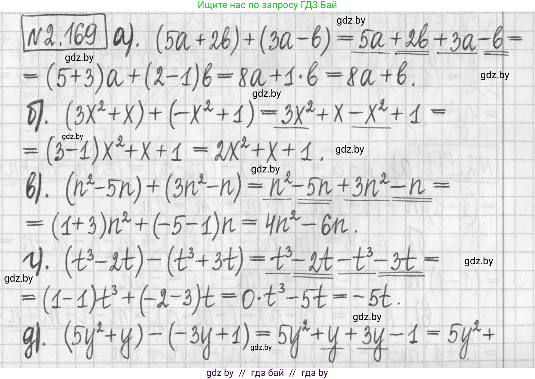 Алгебра, 7 класс Учебник, авторы: Арефьева Ирина Глебовна, Пирютко Ольга Николаевна, издательство Народная асвета, Минск, 2022, зелёного цвета, страница 88, номер 2.169, Решение