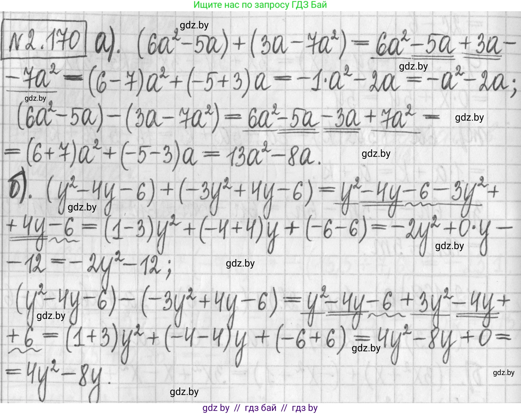 Алгебра, 7 класс Учебник, авторы: Арефьева Ирина Глебовна, Пирютко Ольга Николаевна, издательство Народная асвета, Минск, 2022, зелёного цвета, страница 88, номер 2.170, Решение