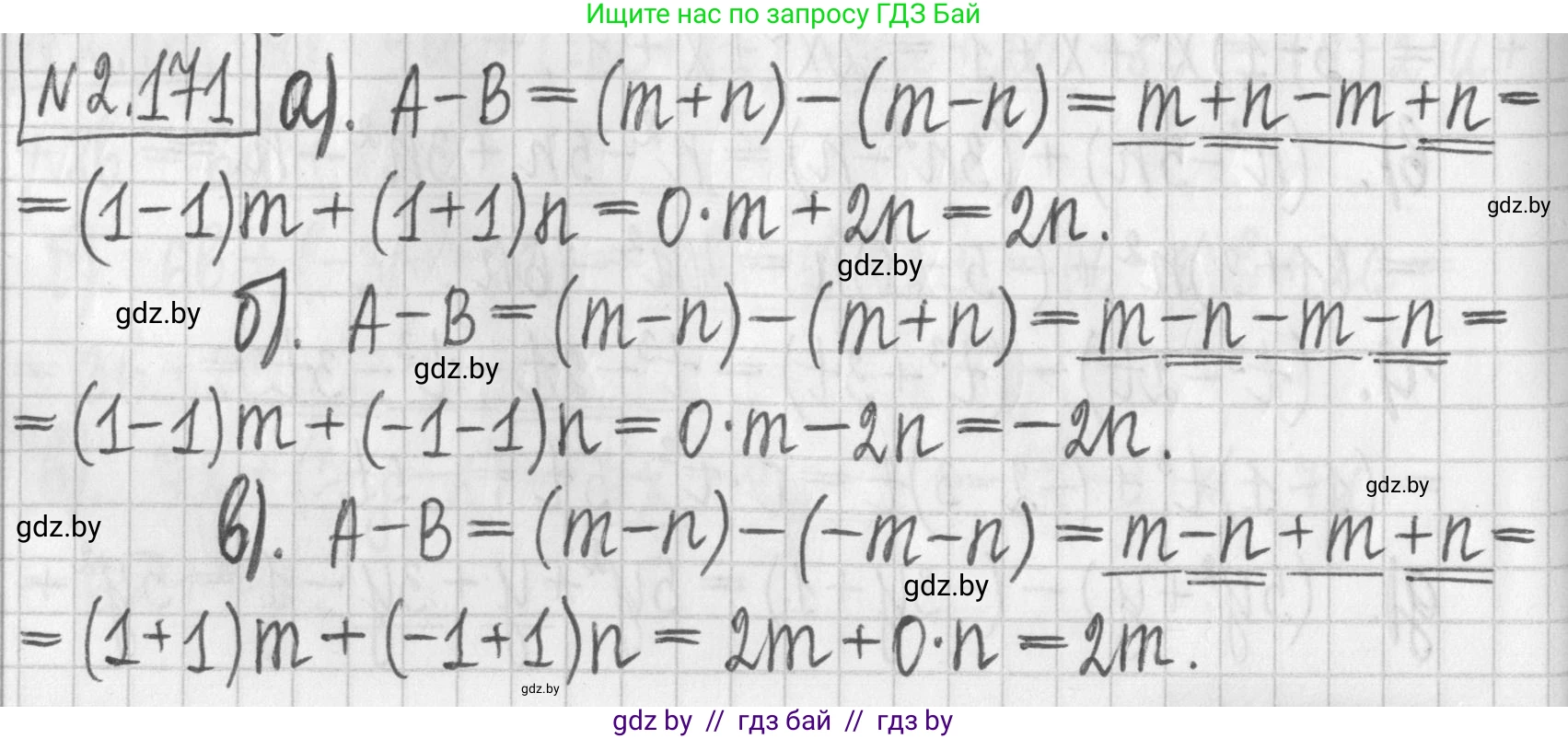 Алгебра, 7 класс Учебник, авторы: Арефьева Ирина Глебовна, Пирютко Ольга Николаевна, издательство Народная асвета, Минск, 2022, зелёного цвета, страница 88, номер 2.171, Решение