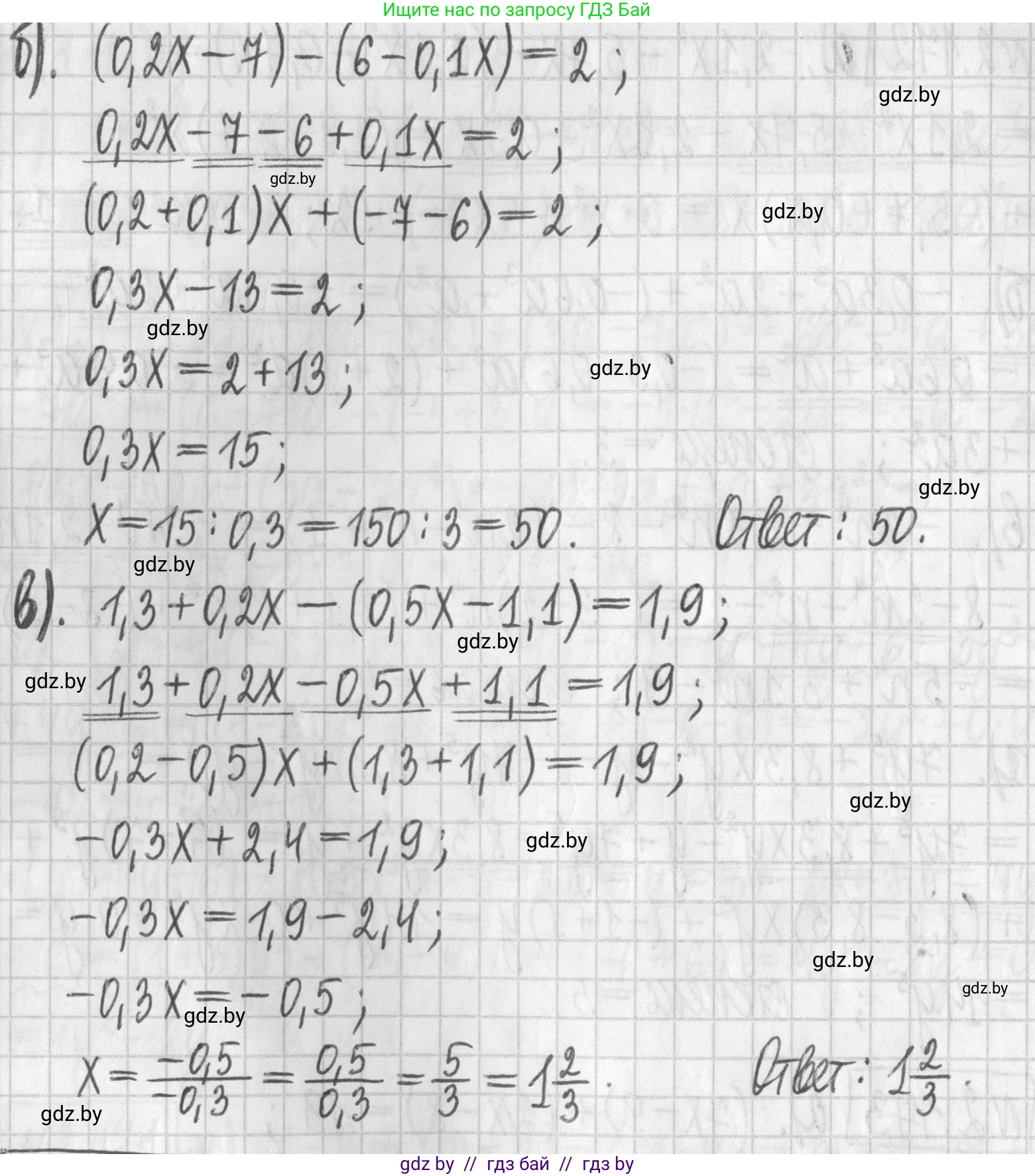 Алгебра, 7 класс Учебник, авторы: Арефьева Ирина Глебовна, Пирютко Ольга Николаевна, издательство Народная асвета, Минск, 2022, зелёного цвета, страница 89, номер 2.173, Решение (продолжение 2)