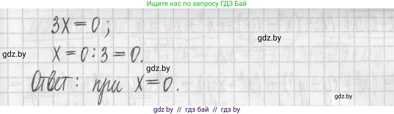 Алгебра, 7 класс Учебник, авторы: Арефьева Ирина Глебовна, Пирютко Ольга Николаевна, издательство Народная асвета, Минск, 2022, зелёного цвета, страница 89, номер 2.174, Решение (продолжение 2)