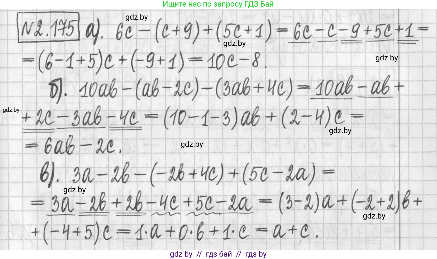 Алгебра, 7 класс Учебник, авторы: Арефьева Ирина Глебовна, Пирютко Ольга Николаевна, издательство Народная асвета, Минск, 2022, зелёного цвета, страница 89, номер 2.175, Решение