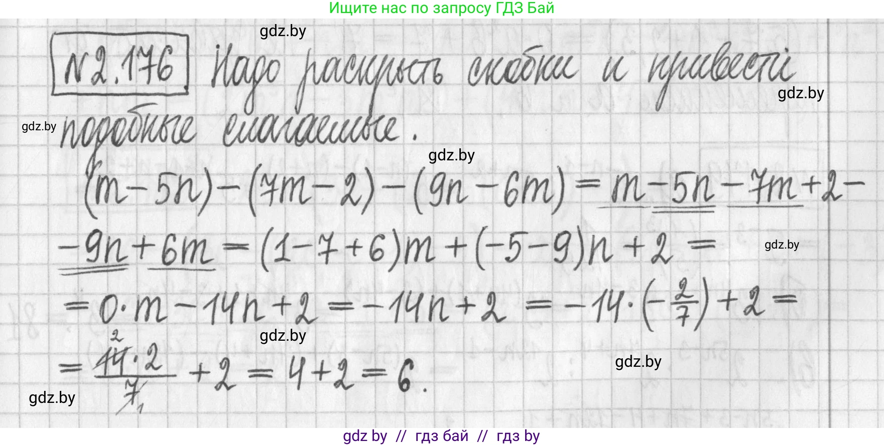 Алгебра, 7 класс Учебник, авторы: Арефьева Ирина Глебовна, Пирютко Ольга Николаевна, издательство Народная асвета, Минск, 2022, зелёного цвета, страница 89, номер 2.176, Решение