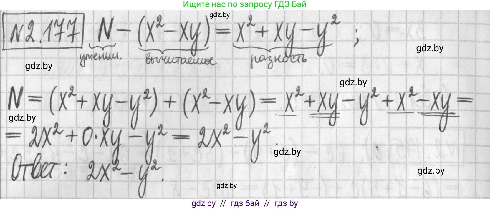 Алгебра, 7 класс Учебник, авторы: Арефьева Ирина Глебовна, Пирютко Ольга Николаевна, издательство Народная асвета, Минск, 2022, зелёного цвета, страница 89, номер 2.177, Решение