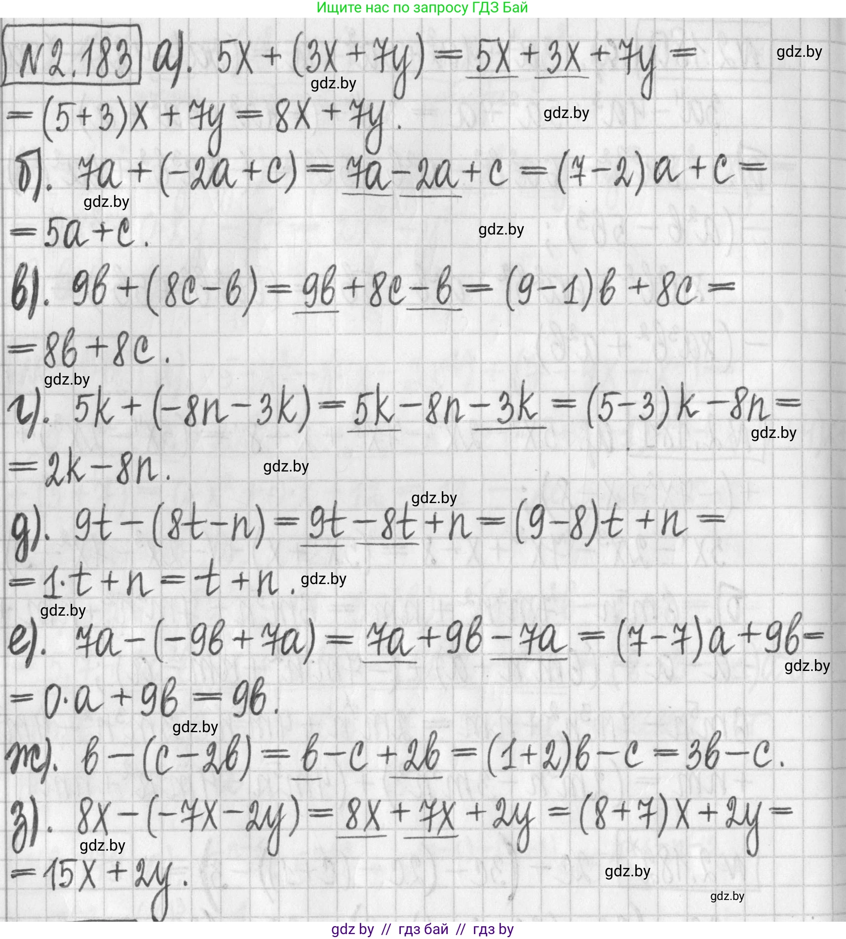 Алгебра, 7 класс Учебник, авторы: Арефьева Ирина Глебовна, Пирютко Ольга Николаевна, издательство Народная асвета, Минск, 2022, зелёного цвета, страница 90, номер 2.183, Решение