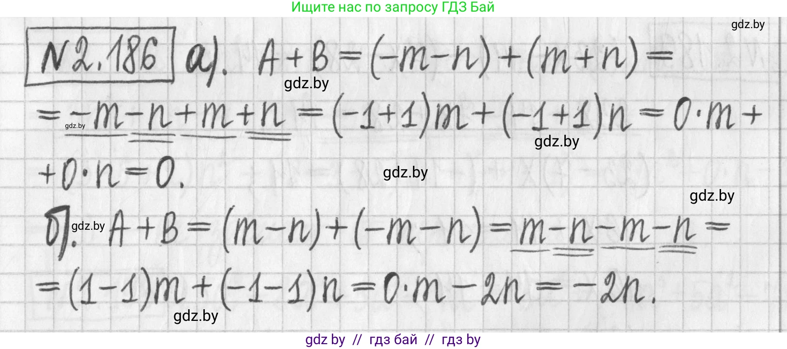 Алгебра, 7 класс Учебник, авторы: Арефьева Ирина Глебовна, Пирютко Ольга Николаевна, издательство Народная асвета, Минск, 2022, зелёного цвета, страница 90, номер 2.186, Решение