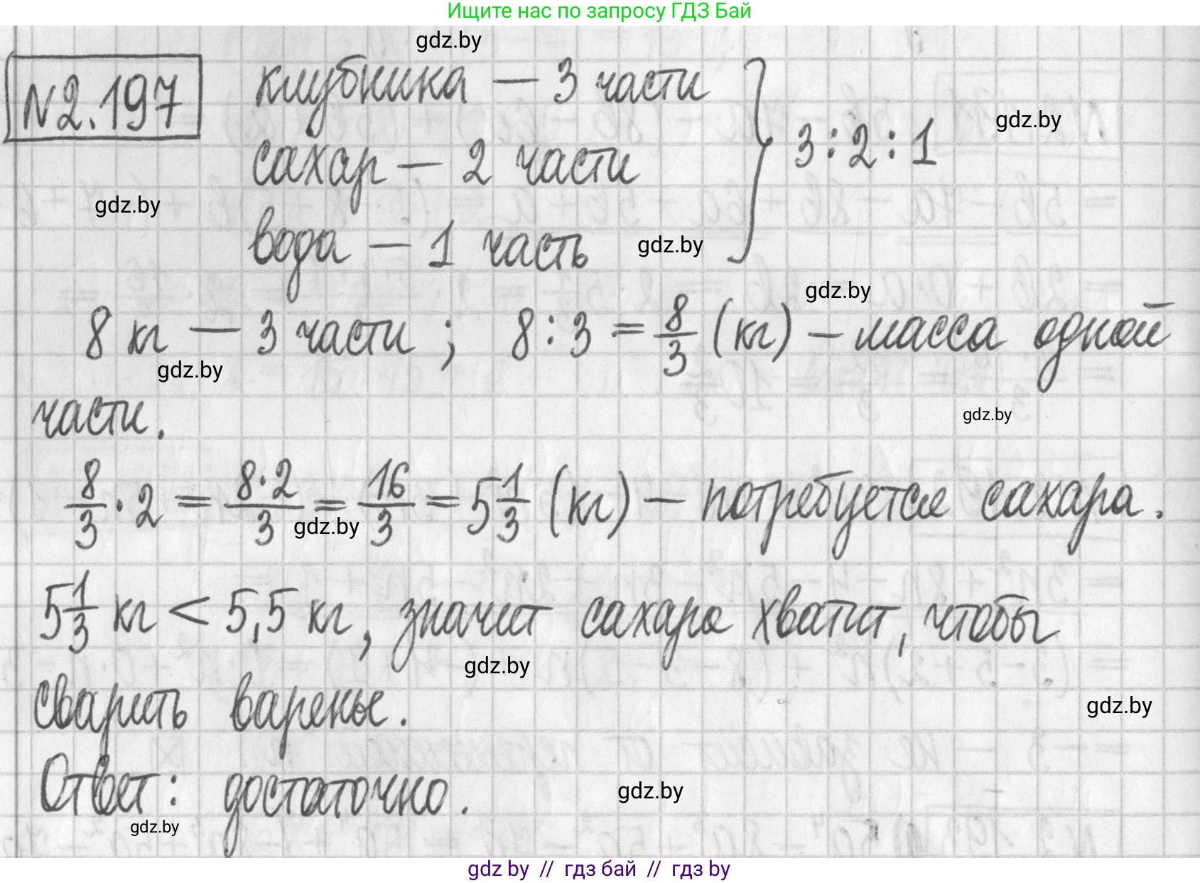 Алгебра, 7 класс Учебник, авторы: Арефьева Ирина Глебовна, Пирютко Ольга Николаевна, издательство Народная асвета, Минск, 2022, зелёного цвета, страница 91, номер 2.197, Решение
