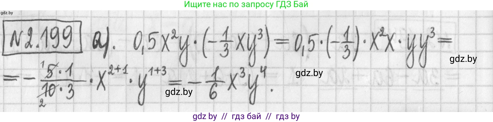 Алгебра, 7 класс Учебник, авторы: Арефьева Ирина Глебовна, Пирютко Ольга Николаевна, издательство Народная асвета, Минск, 2022, зелёного цвета, страница 91, номер 2.199, Решение