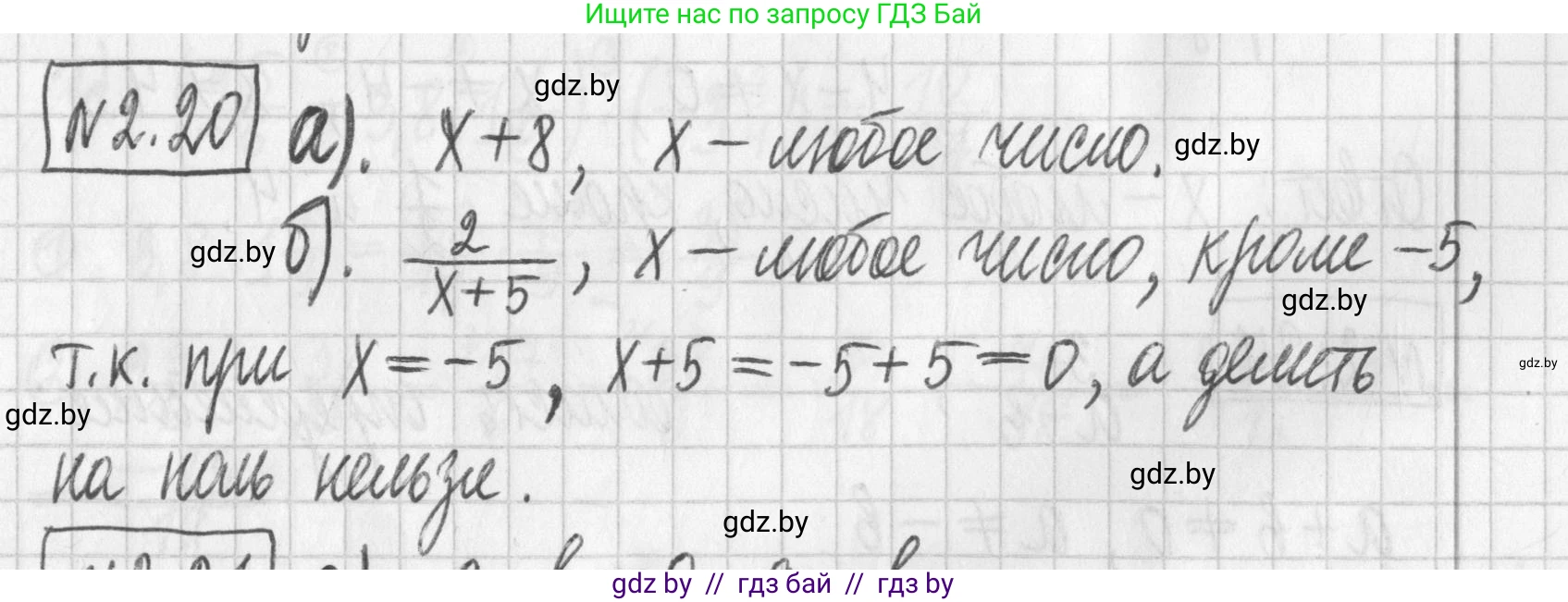 Алгебра, 7 класс Учебник, авторы: Арефьева Ирина Глебовна, Пирютко Ольга Николаевна, издательство Народная асвета, Минск, 2022, зелёного цвета, страница 51, номер 2.20, Решение