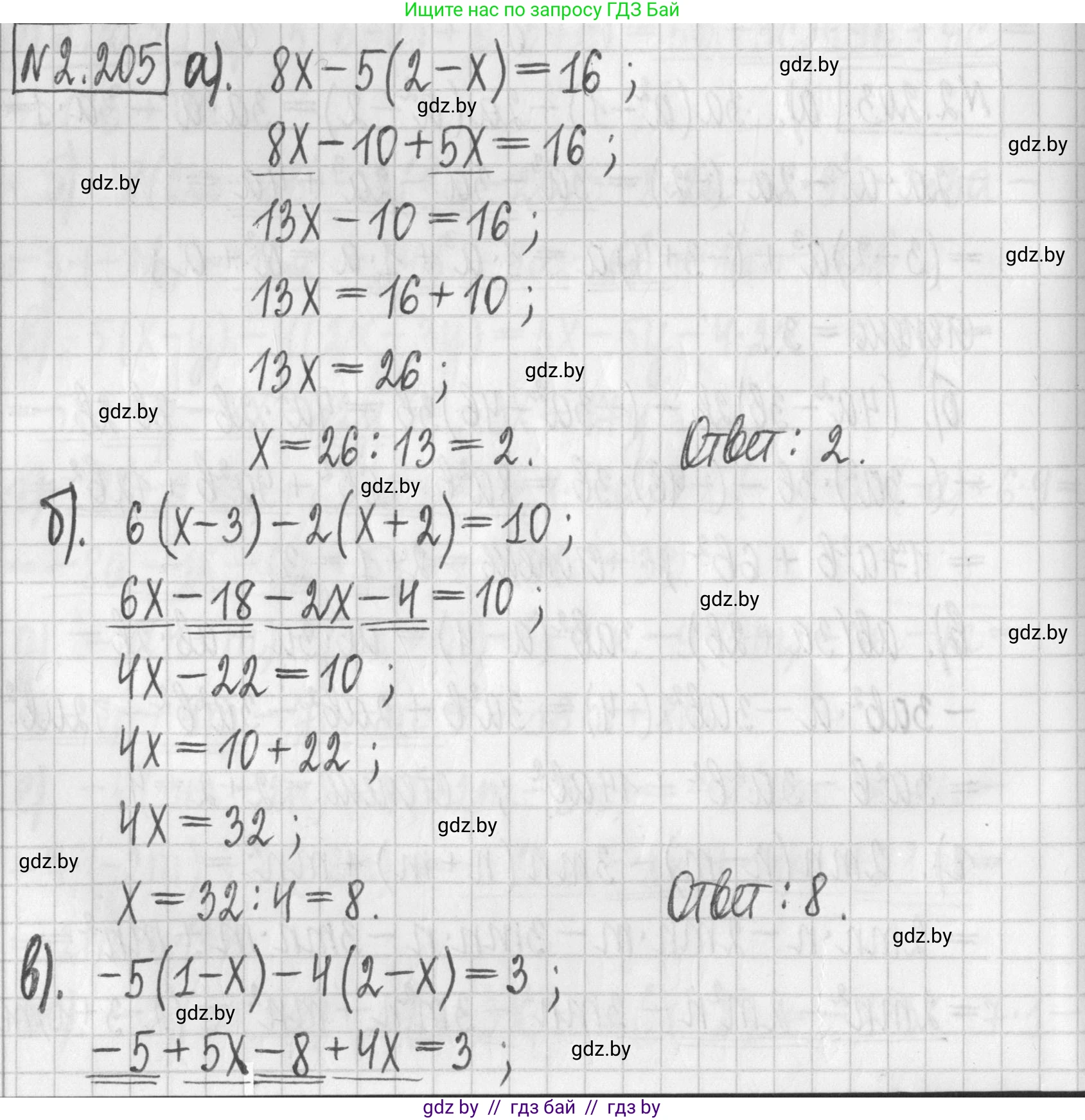 Алгебра, 7 класс Учебник, авторы: Арефьева Ирина Глебовна, Пирютко Ольга Николаевна, издательство Народная асвета, Минск, 2022, зелёного цвета, страница 95, номер 2.205, Решение