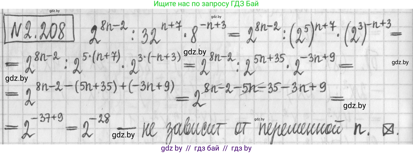 Алгебра, 7 класс Учебник, авторы: Арефьева Ирина Глебовна, Пирютко Ольга Николаевна, издательство Народная асвета, Минск, 2022, зелёного цвета, страница 95, номер 2.208, Решение