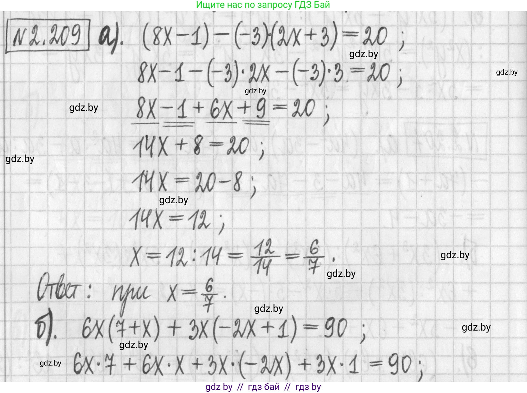 Алгебра, 7 класс Учебник, авторы: Арефьева Ирина Глебовна, Пирютко Ольга Николаевна, издательство Народная асвета, Минск, 2022, зелёного цвета, страница 96, номер 2.209, Решение