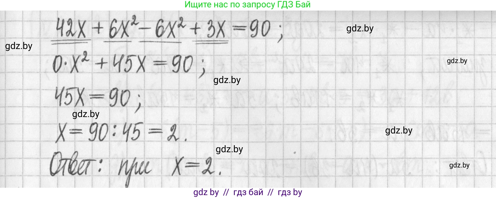Алгебра, 7 класс Учебник, авторы: Арефьева Ирина Глебовна, Пирютко Ольга Николаевна, издательство Народная асвета, Минск, 2022, зелёного цвета, страница 96, номер 2.209, Решение (продолжение 2)