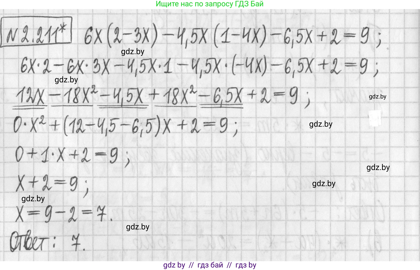 Алгебра, 7 класс Учебник, авторы: Арефьева Ирина Глебовна, Пирютко Ольга Николаевна, издательство Народная асвета, Минск, 2022, зелёного цвета, страница 96, номер 2.211, Решение