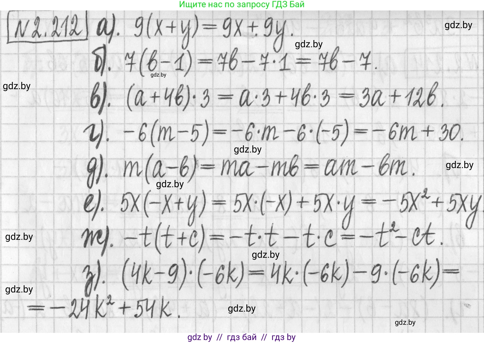 Алгебра, 7 класс Учебник, авторы: Арефьева Ирина Глебовна, Пирютко Ольга Николаевна, издательство Народная асвета, Минск, 2022, зелёного цвета, страница 96, номер 2.212, Решение