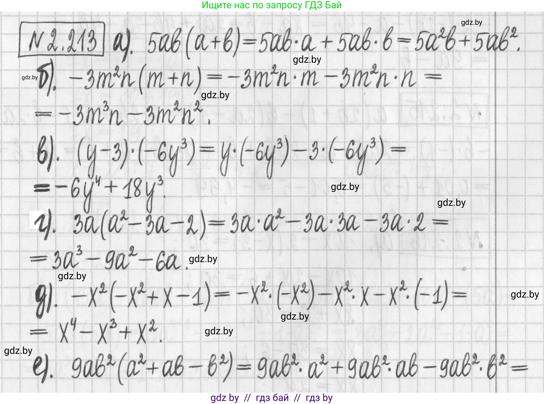 Алгебра, 7 класс Учебник, авторы: Арефьева Ирина Глебовна, Пирютко Ольга Николаевна, издательство Народная асвета, Минск, 2022, зелёного цвета, страница 96, номер 2.213, Решение