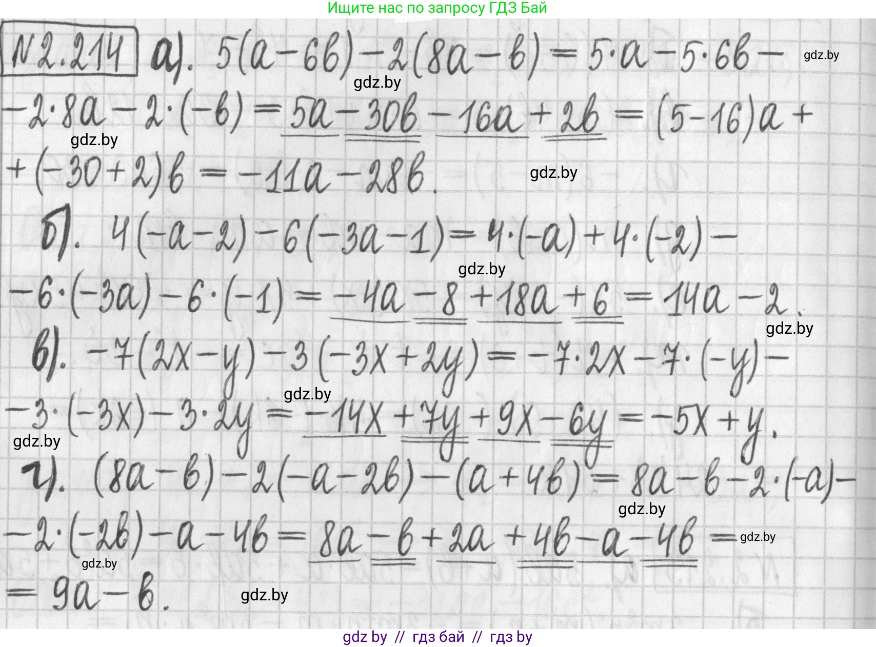 Алгебра, 7 класс Учебник, авторы: Арефьева Ирина Глебовна, Пирютко Ольга Николаевна, издательство Народная асвета, Минск, 2022, зелёного цвета, страница 96, номер 2.214, Решение