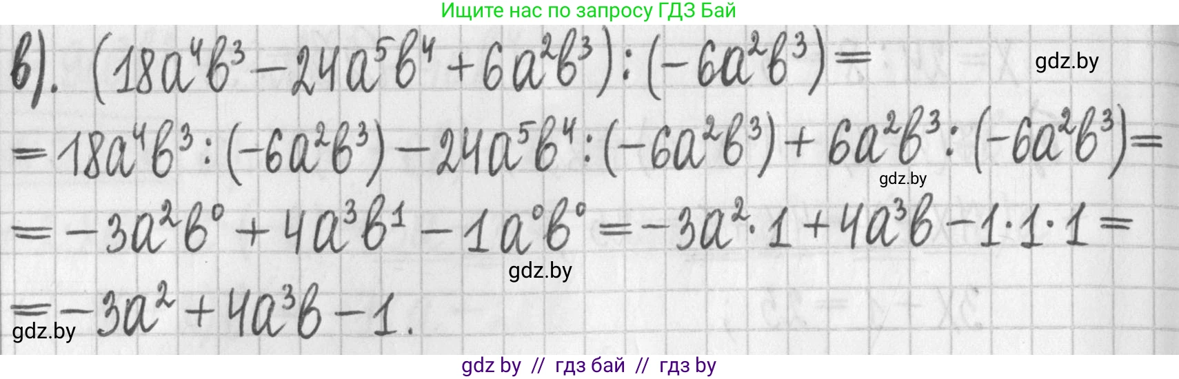 Алгебра, 7 класс Учебник, авторы: Арефьева Ирина Глебовна, Пирютко Ольга Николаевна, издательство Народная асвета, Минск, 2022, зелёного цвета, страница 97, номер 2.217, Решение (продолжение 2)
