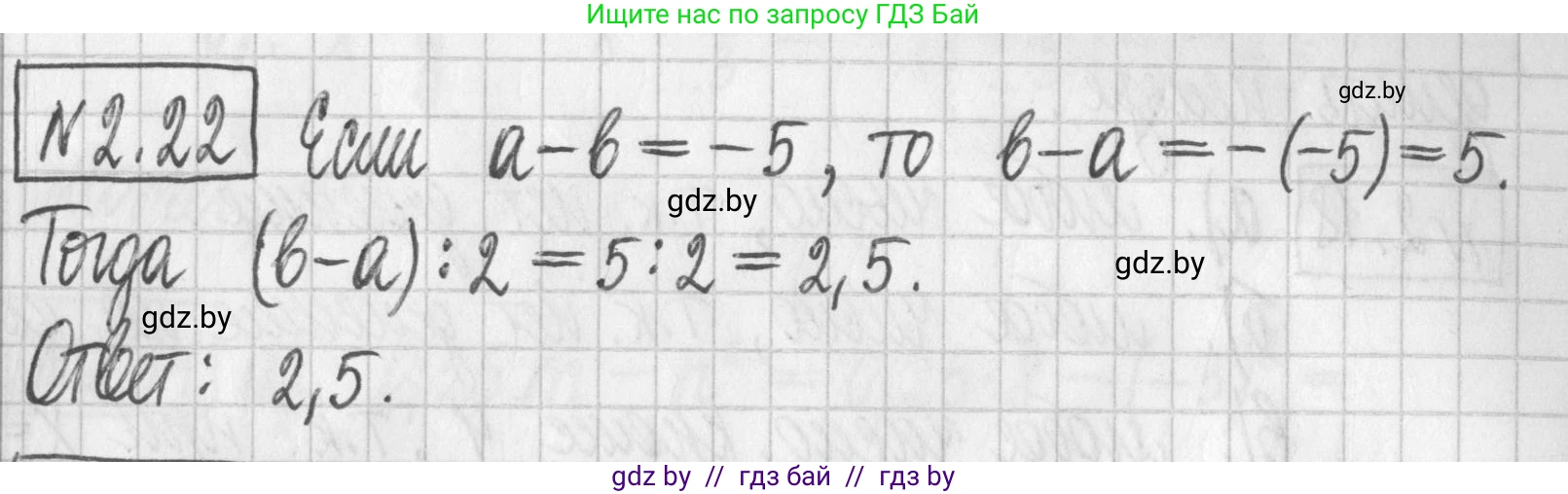Алгебра, 7 класс Учебник, авторы: Арефьева Ирина Глебовна, Пирютко Ольга Николаевна, издательство Народная асвета, Минск, 2022, зелёного цвета, страница 51, номер 2.22, Решение