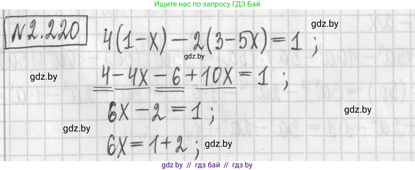 Алгебра, 7 класс Учебник, авторы: Арефьева Ирина Глебовна, Пирютко Ольга Николаевна, издательство Народная асвета, Минск, 2022, зелёного цвета, страница 97, номер 2.220, Решение