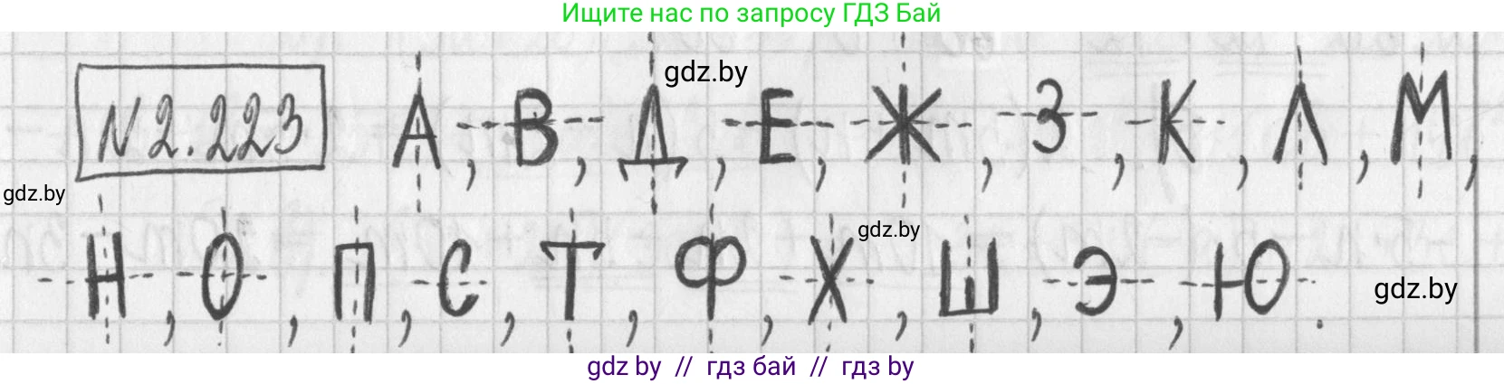 Алгебра, 7 класс Учебник, авторы: Арефьева Ирина Глебовна, Пирютко Ольга Николаевна, издательство Народная асвета, Минск, 2022, зелёного цвета, страница 97, номер 2.223, Решение