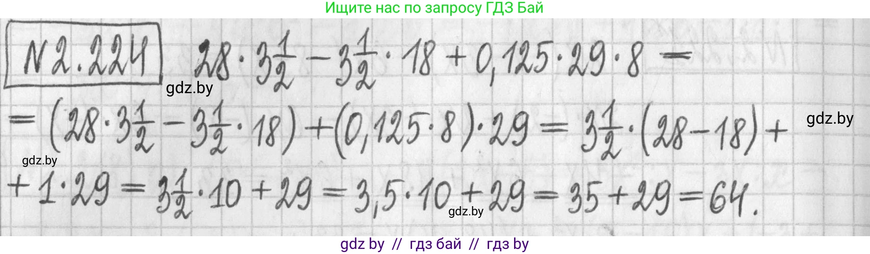 Алгебра, 7 класс Учебник, авторы: Арефьева Ирина Глебовна, Пирютко Ольга Николаевна, издательство Народная асвета, Минск, 2022, зелёного цвета, страница 97, номер 2.224, Решение