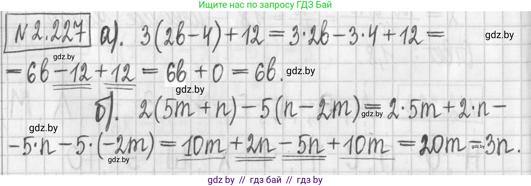 Алгебра, 7 класс Учебник, авторы: Арефьева Ирина Глебовна, Пирютко Ольга Николаевна, издательство Народная асвета, Минск, 2022, зелёного цвета, страница 98, номер 2.227, Решение