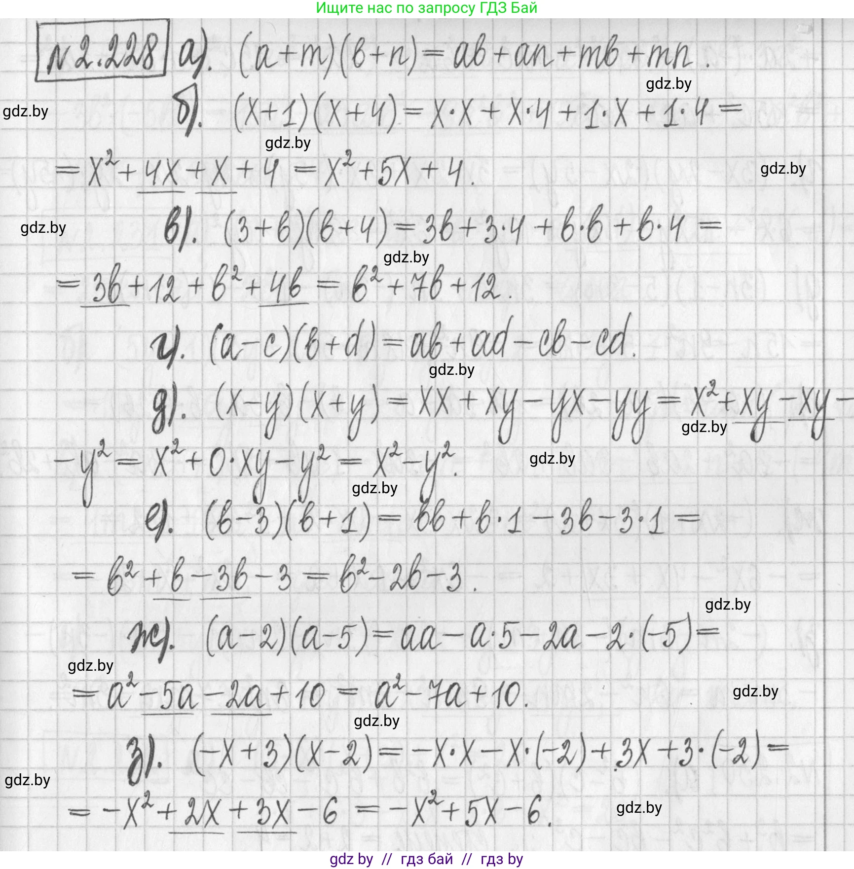 Алгебра, 7 класс Учебник, авторы: Арефьева Ирина Глебовна, Пирютко Ольга Николаевна, издательство Народная асвета, Минск, 2022, зелёного цвета, страница 100, номер 2.228, Решение