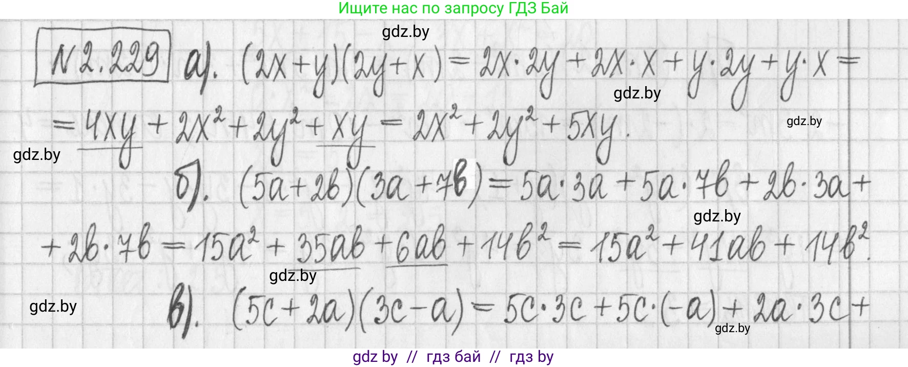 Алгебра, 7 класс Учебник, авторы: Арефьева Ирина Глебовна, Пирютко Ольга Николаевна, издательство Народная асвета, Минск, 2022, зелёного цвета, страница 100, номер 2.229, Решение