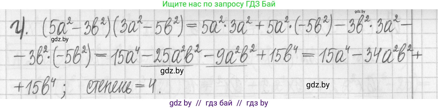Алгебра, 7 класс Учебник, авторы: Арефьева Ирина Глебовна, Пирютко Ольга Николаевна, издательство Народная асвета, Минск, 2022, зелёного цвета, страница 100, номер 2.230, Решение (продолжение 2)