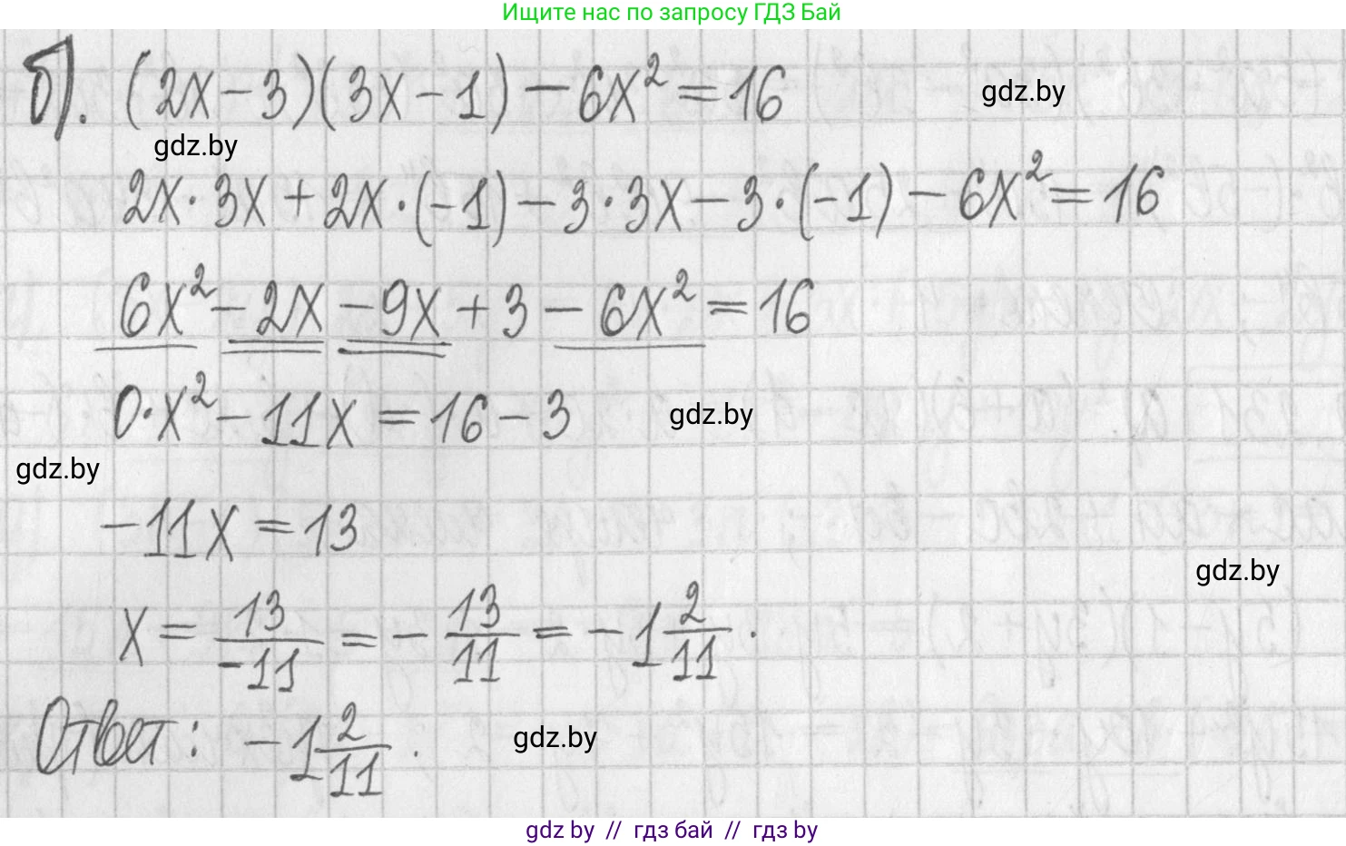 Алгебра, 7 класс Учебник, авторы: Арефьева Ирина Глебовна, Пирютко Ольга Николаевна, издательство Народная асвета, Минск, 2022, зелёного цвета, страница 100, номер 2.232, Решение (продолжение 2)