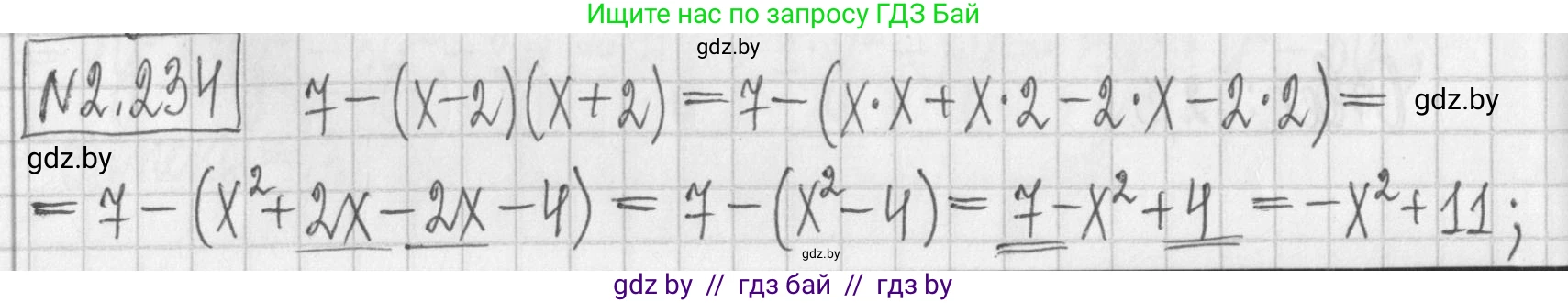 Алгебра, 7 класс Учебник, авторы: Арефьева Ирина Глебовна, Пирютко Ольга Николаевна, издательство Народная асвета, Минск, 2022, зелёного цвета, страница 101, номер 2.234, Решение