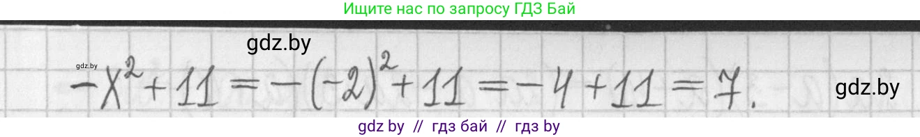 Алгебра, 7 класс Учебник, авторы: Арефьева Ирина Глебовна, Пирютко Ольга Николаевна, издательство Народная асвета, Минск, 2022, зелёного цвета, страница 101, номер 2.234, Решение (продолжение 2)