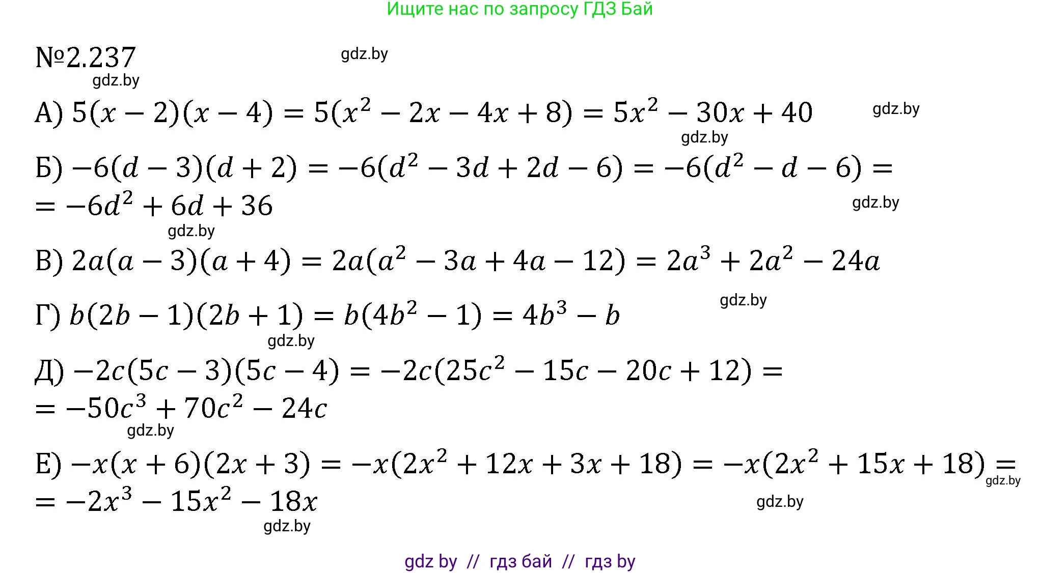 Алгебра, 7 класс Учебник, авторы: Арефьева Ирина Глебовна, Пирютко Ольга Николаевна, издательство Народная асвета, Минск, 2022, зелёного цвета, страница 101, номер 2.237, Решение