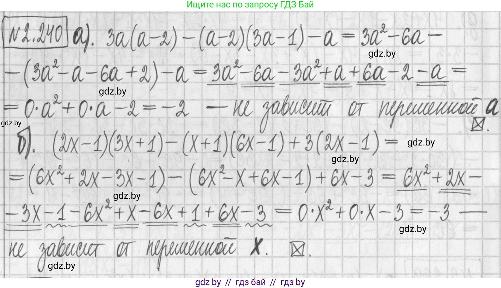Алгебра, 7 класс Учебник, авторы: Арефьева Ирина Глебовна, Пирютко Ольга Николаевна, издательство Народная асвета, Минск, 2022, зелёного цвета, страница 101, номер 2.240, Решение