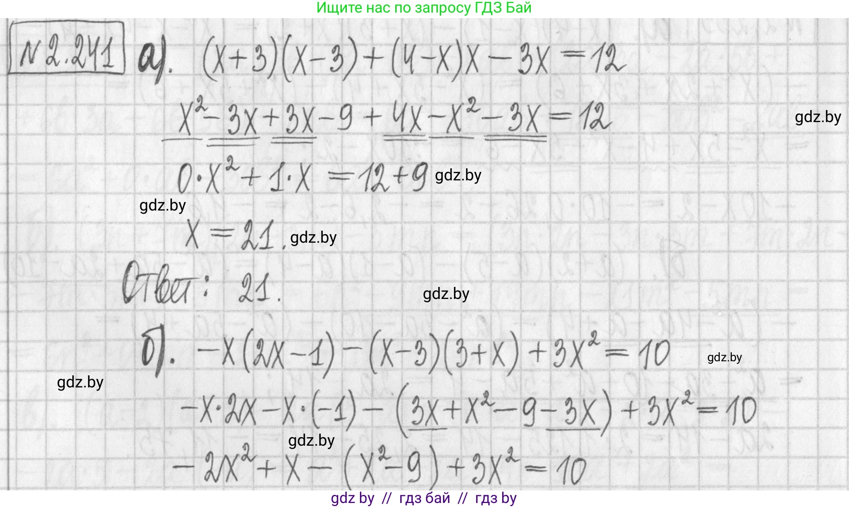 Алгебра, 7 класс Учебник, авторы: Арефьева Ирина Глебовна, Пирютко Ольга Николаевна, издательство Народная асвета, Минск, 2022, зелёного цвета, страница 102, номер 2.241, Решение