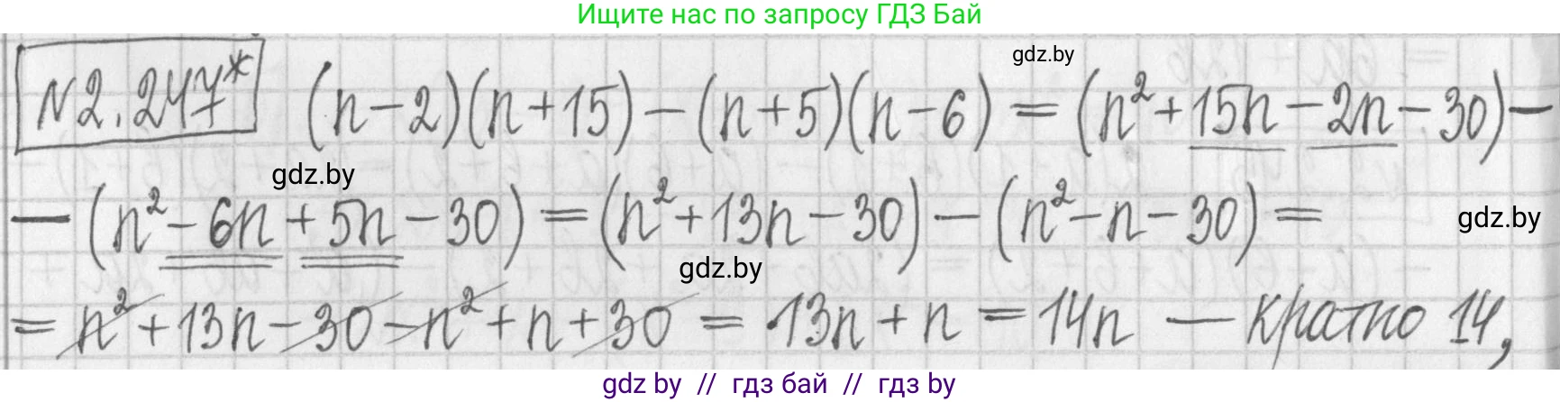 Алгебра, 7 класс Учебник, авторы: Арефьева Ирина Глебовна, Пирютко Ольга Николаевна, издательство Народная асвета, Минск, 2022, зелёного цвета, страница 102, номер 2.247, Решение