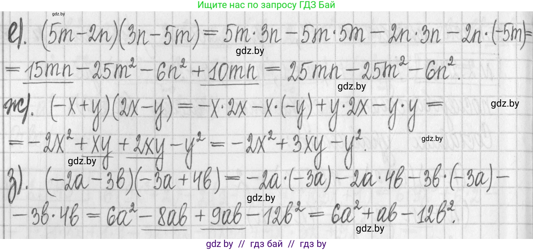 Алгебра, 7 класс Учебник, авторы: Арефьева Ирина Глебовна, Пирютко Ольга Николаевна, издательство Народная асвета, Минск, 2022, зелёного цвета, страница 102, номер 2.249, Решение (продолжение 2)