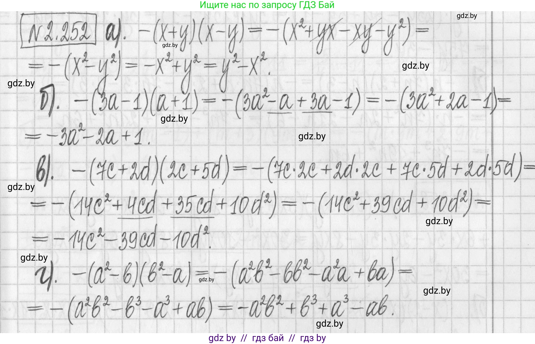 Алгебра, 7 класс Учебник, авторы: Арефьева Ирина Глебовна, Пирютко Ольга Николаевна, издательство Народная асвета, Минск, 2022, зелёного цвета, страница 103, номер 2.252, Решение