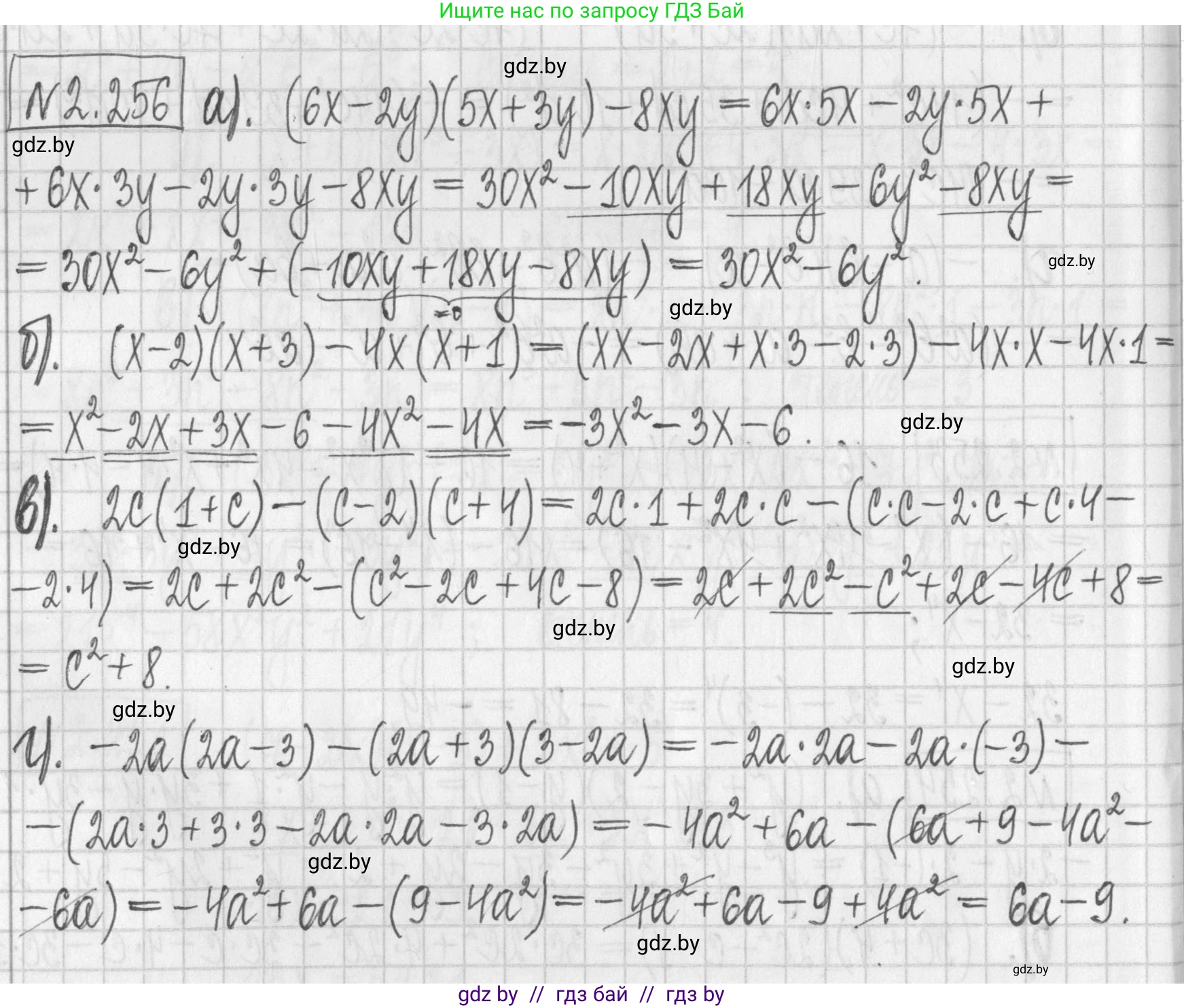 Алгебра, 7 класс Учебник, авторы: Арефьева Ирина Глебовна, Пирютко Ольга Николаевна, издательство Народная асвета, Минск, 2022, зелёного цвета, страница 103, номер 2.256, Решение