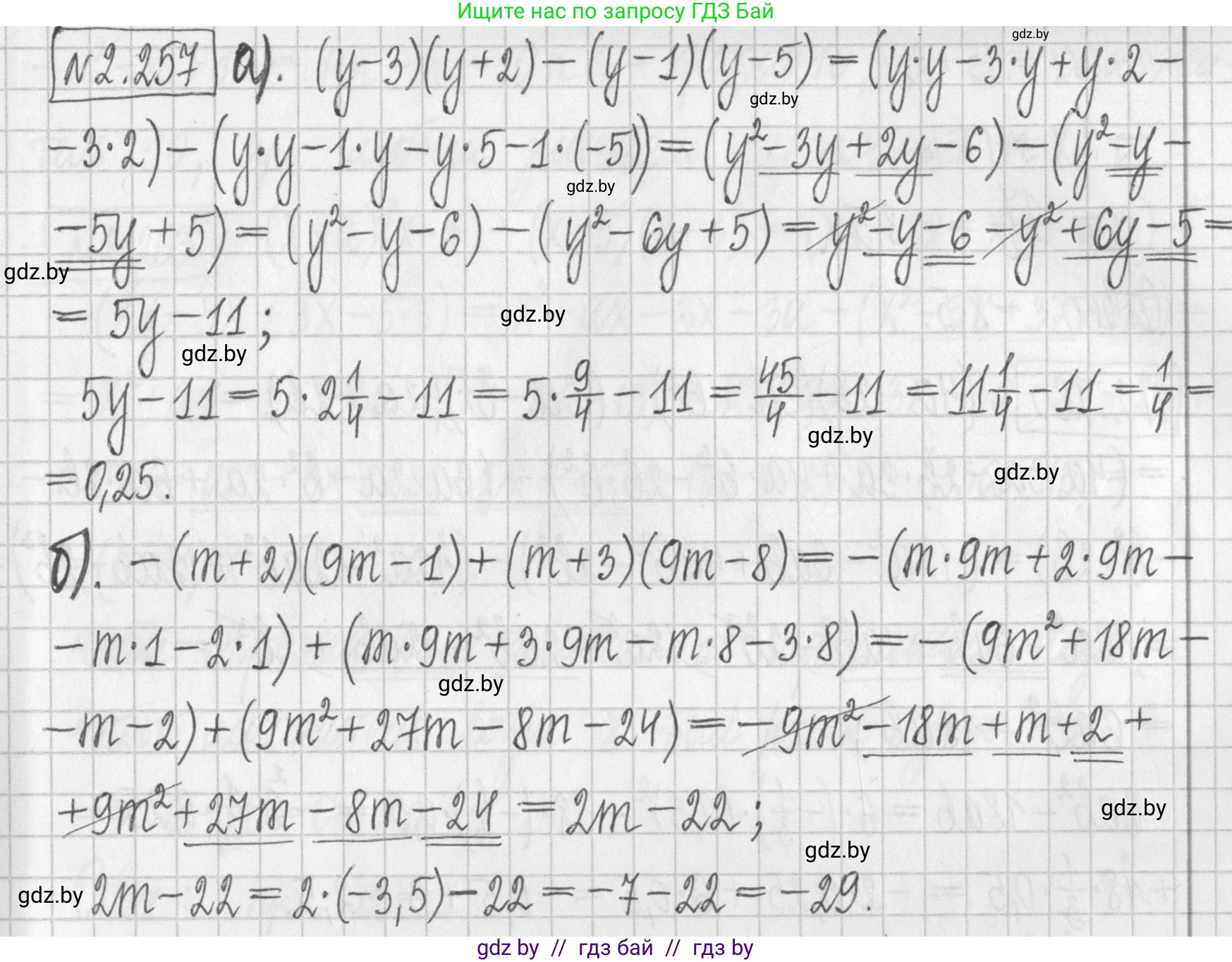 Алгебра, 7 класс Учебник, авторы: Арефьева Ирина Глебовна, Пирютко Ольга Николаевна, издательство Народная асвета, Минск, 2022, зелёного цвета, страница 103, номер 2.257, Решение