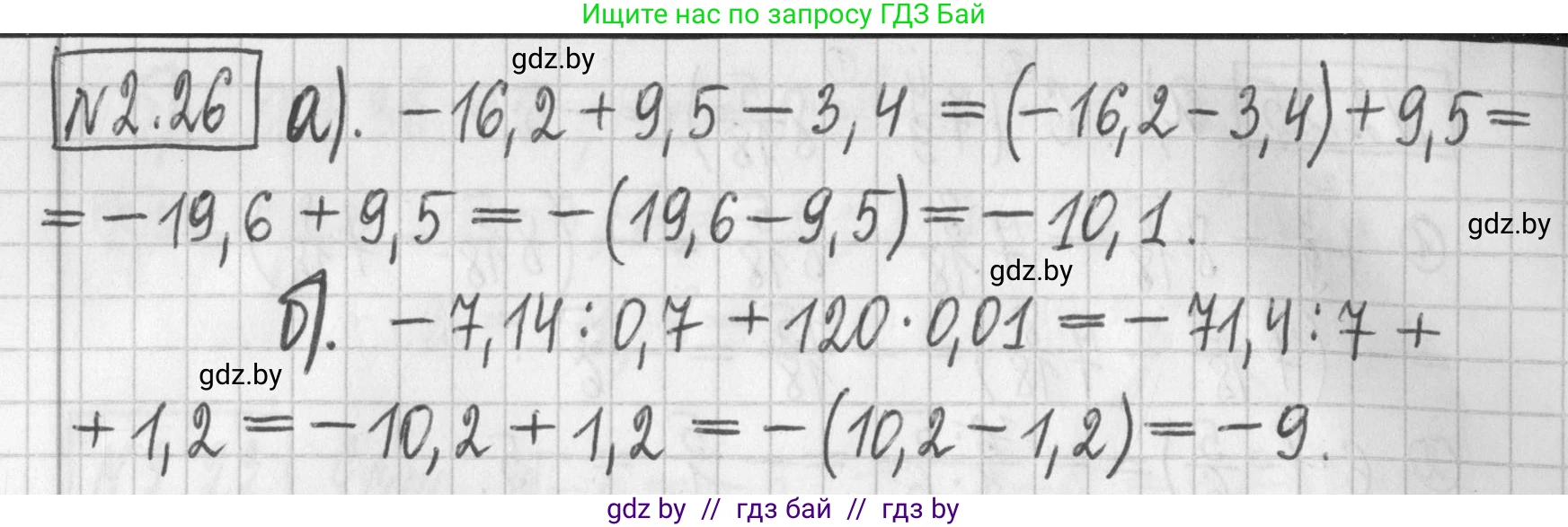 Алгебра, 7 класс Учебник, авторы: Арефьева Ирина Глебовна, Пирютко Ольга Николаевна, издательство Народная асвета, Минск, 2022, зелёного цвета, страница 51, номер 2.26, Решение