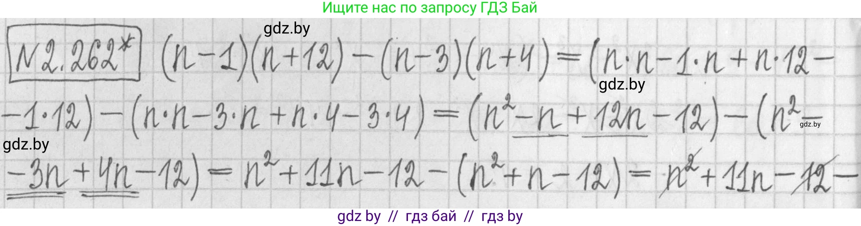 Алгебра, 7 класс Учебник, авторы: Арефьева Ирина Глебовна, Пирютко Ольга Николаевна, издательство Народная асвета, Минск, 2022, зелёного цвета, страница 104, номер 2.262, Решение