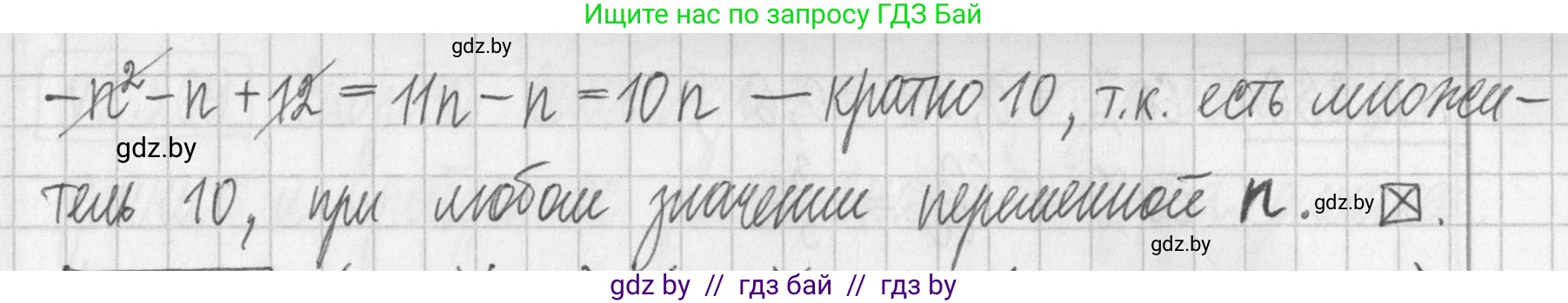 Алгебра, 7 класс Учебник, авторы: Арефьева Ирина Глебовна, Пирютко Ольга Николаевна, издательство Народная асвета, Минск, 2022, зелёного цвета, страница 104, номер 2.262, Решение (продолжение 2)
