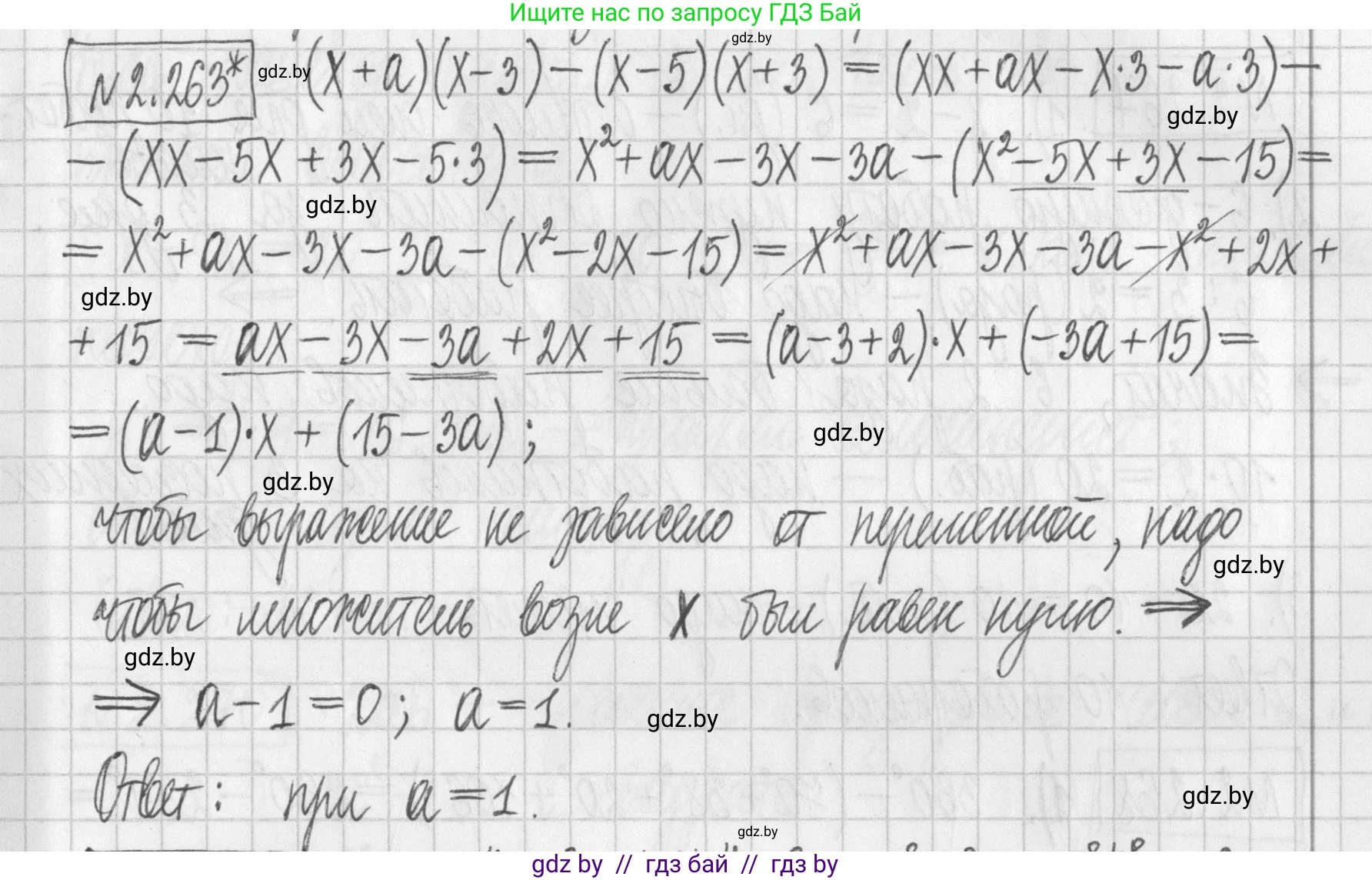 Алгебра, 7 класс Учебник, авторы: Арефьева Ирина Глебовна, Пирютко Ольга Николаевна, издательство Народная асвета, Минск, 2022, зелёного цвета, страница 104, номер 2.263, Решение