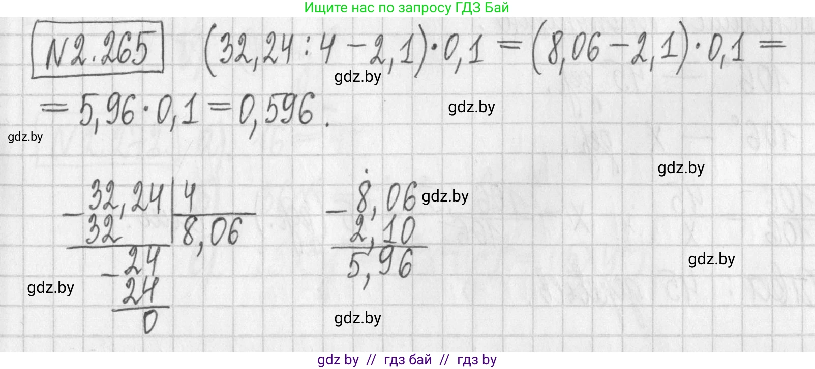 Алгебра, 7 класс Учебник, авторы: Арефьева Ирина Глебовна, Пирютко Ольга Николаевна, издательство Народная асвета, Минск, 2022, зелёного цвета, страница 104, номер 2.265, Решение